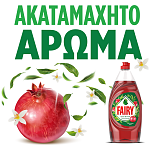 Fairy Clean & Fresh Floral Υγρό Πιάτων 900ml