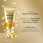 Pantene 3 Minute Miracle Conditioner Αναδόμησης 220ml