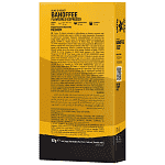 Coffee Island Κάψουλες Espresso Banoffee 52gr 10τεμ