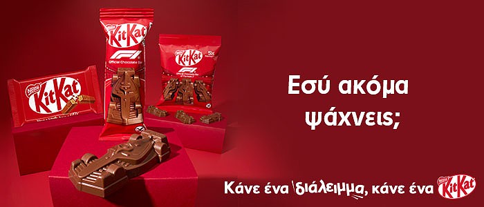 kitkat pro 07.26 (nestle) front