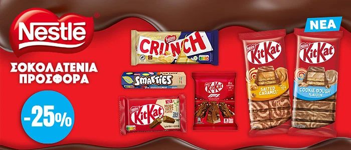 kit kat pro 13.26 (nestle) front