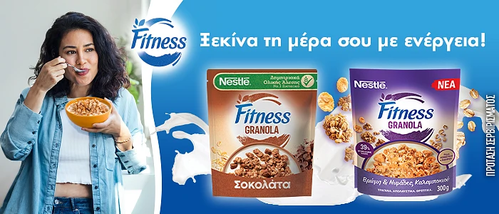 fitness pro 18.26 (nestle) front