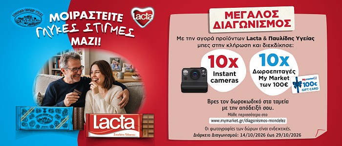 pavlidis lacta pro 21.26 (mondelez) front
