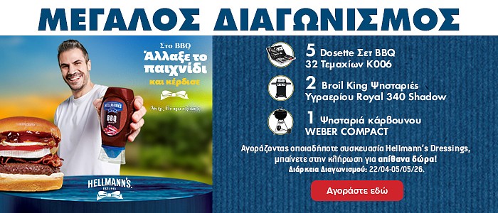 hellmanns pro 09.26 (unilever) front