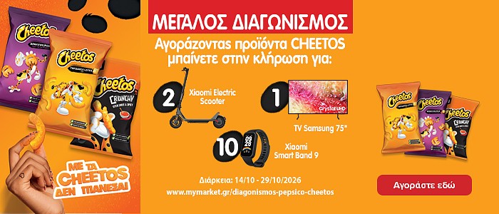 cheetos pro 21.26 (pepsico) front