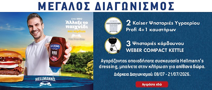 hellmanns pro 14.26 (unilever) front homepage