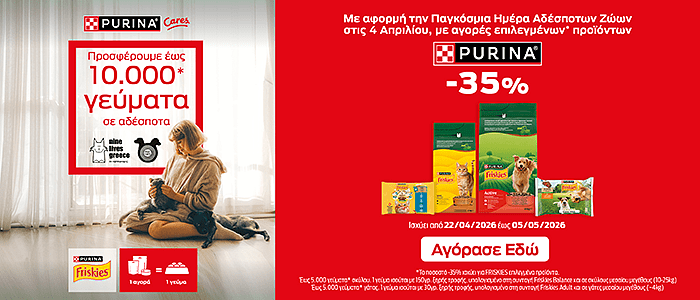 purina pro 09.26 (neste) front