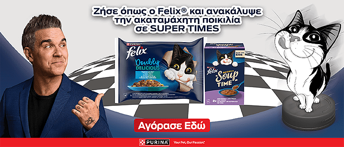 felix pro 21.26 (nestle) front