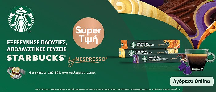 strabucks pro 10.26 (nestle) front