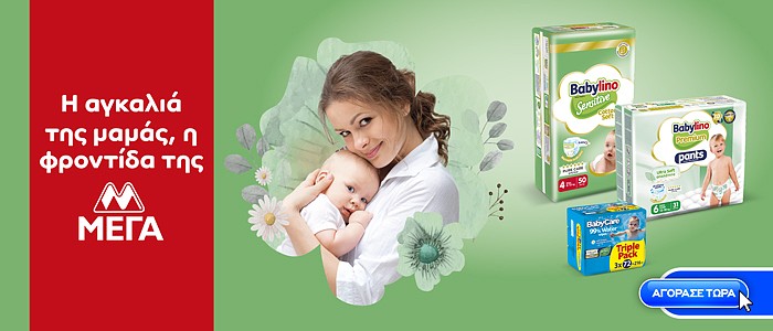 babylino pro 10.26 (mega) front