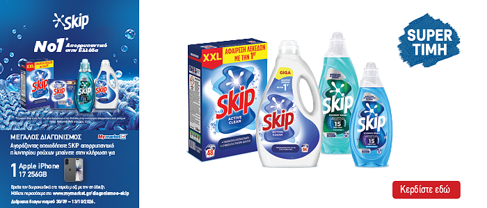 skip (unilever) pro20.26 front
