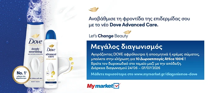 dove pro 13.26 (unilever) front