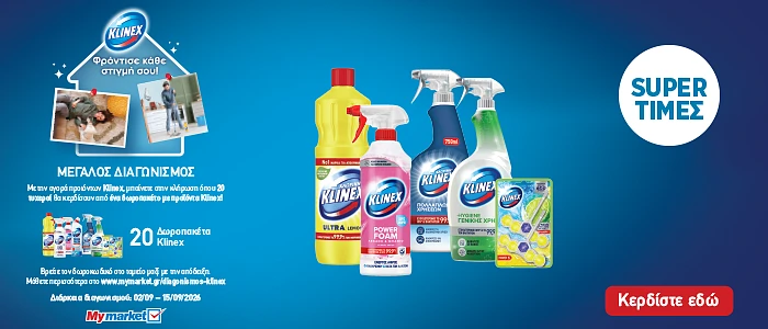 klinex pro18.26 (unilever) front