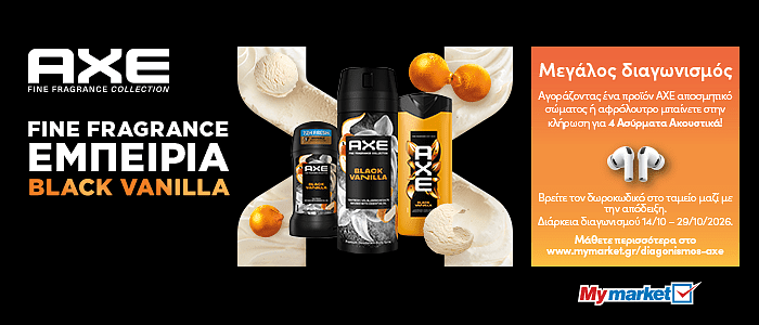 axe pro 21.26 (unilever) front