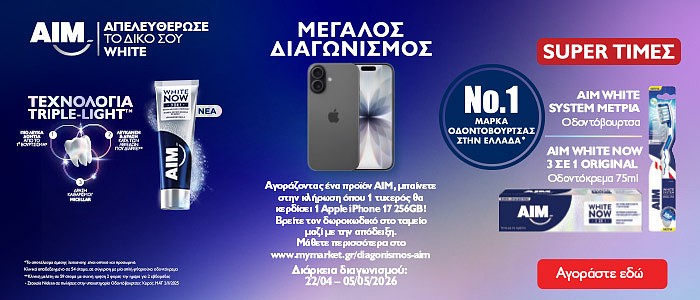 aim pro 09.26 (unilever) front