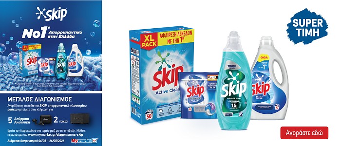 skip pro 10.26 (unilever) front