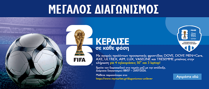 fifa pro 14.26 (unilever) front