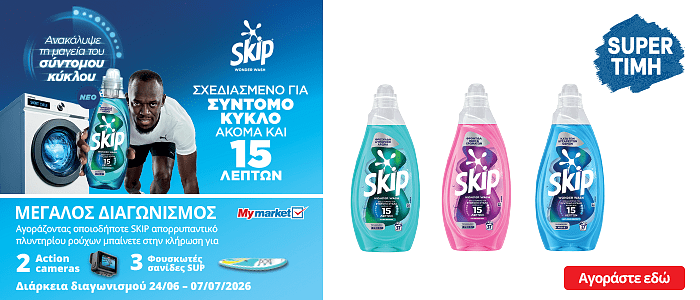 skip pro 12.26 (unilever) front
