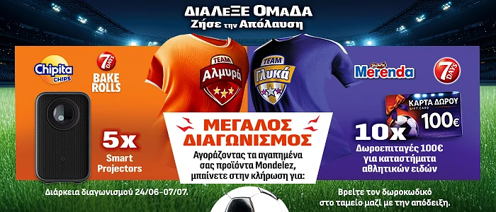 mondelez pro 13.26 (mondelez) front
