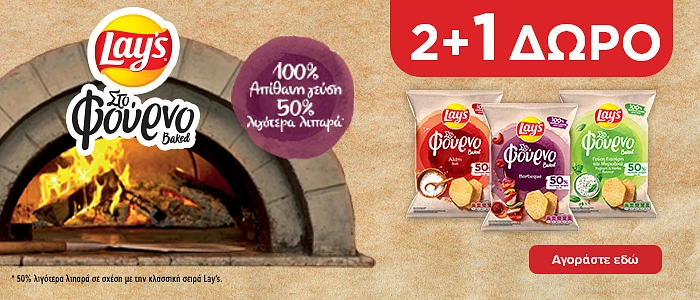 lays pro 19.26 (pepsico) front
