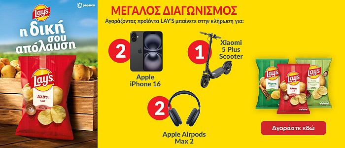 lays pro 20.26 (pepsico) check out