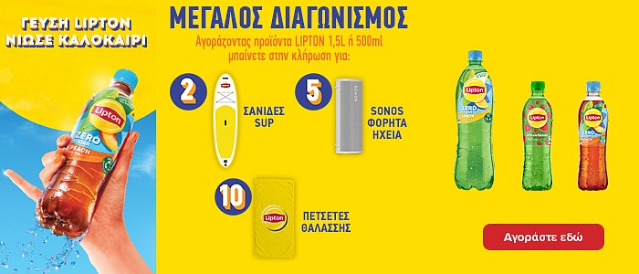 lipton pro 15.26 (pepsico) front