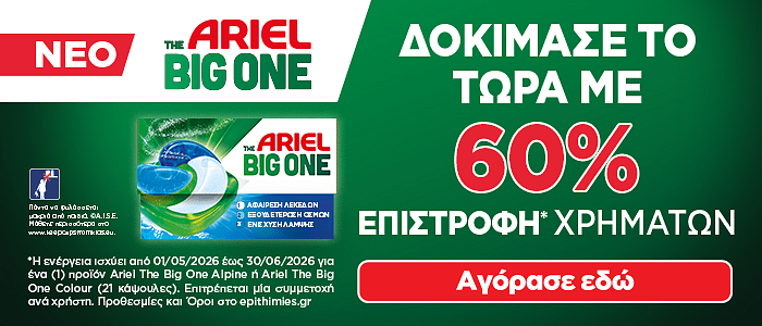 ariel pro 11.26 (p&g) front