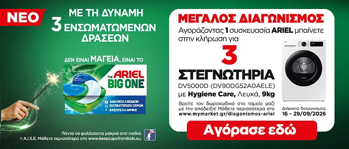 ariel pro19.26 (png) front