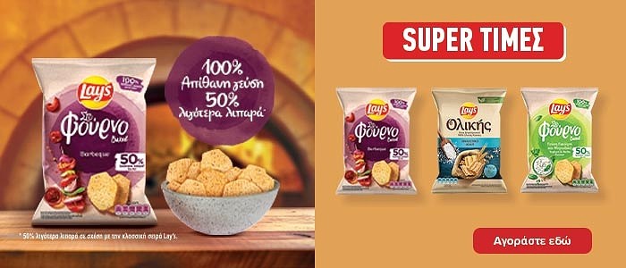 lays pro 09.26 (pepsico) front