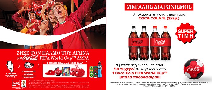 coca cola pro 11.26 (3e) front