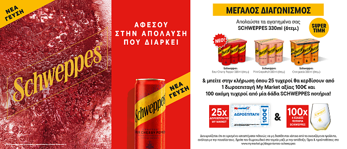 Schweppes cc pro 09.26 (3e) front