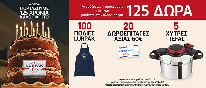 lurpak pro 21.26 (arla) front