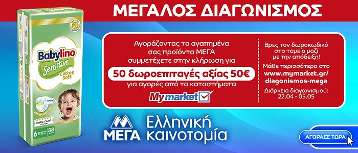 babylino pro 09.26 (mega) front