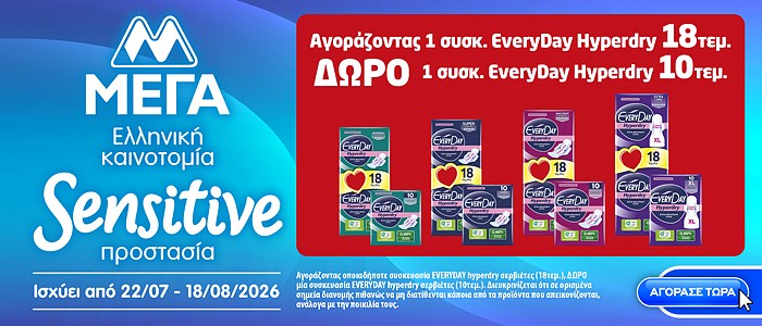 everyday pro 16.26 (mega) front