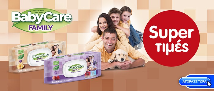 babycare pro 10.26 (mega) front