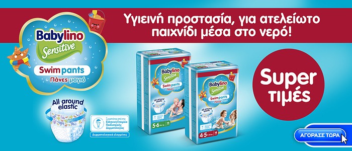 babylino pro 12.26 (mega) category