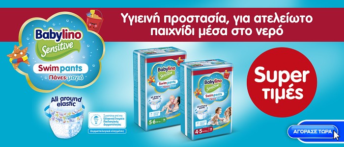 babylino pro 11.26 ( mega) front