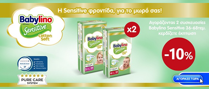 babylino mix match pro 21.26 (mega) front