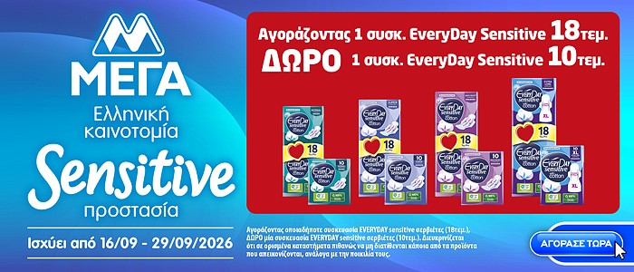 everyday pro 19.26 (mega) front