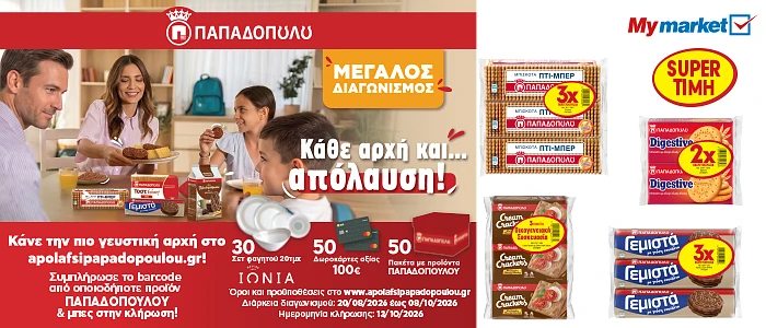papadopoulou pro 18.26 (papadopoulou) front
