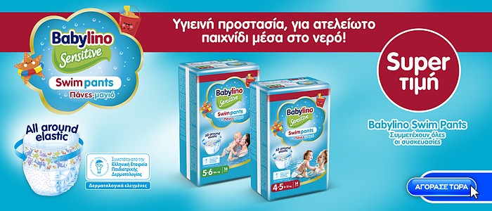 babylino pro 17.26 (mega) front