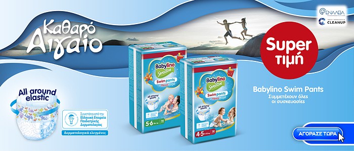 babylino pro 14.26 (mega) front