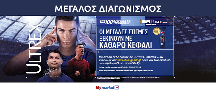 ultrex pro 12.26 (unilever) front