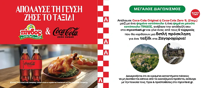coca cola x pindos pro 18.26 (3e) front