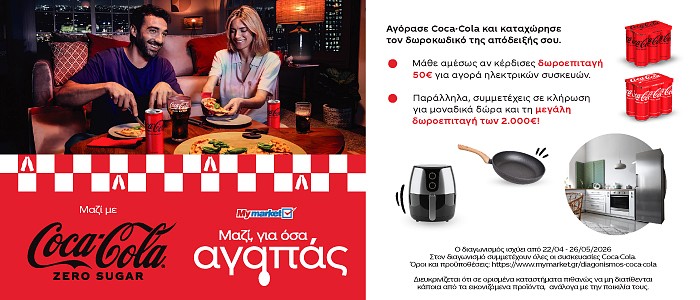 coca cola pro 09.26 (3e) front