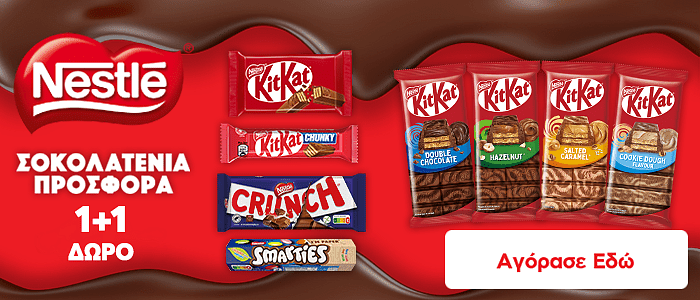 crunch  pro 21.26 (nestle) front