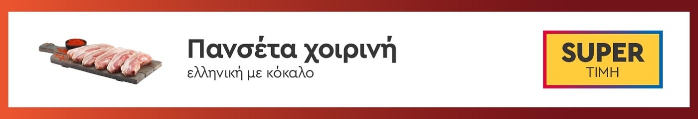panseta xoirini pro 04.24 kreas (my market) category banner