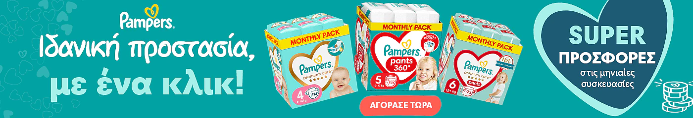 pampers pro 14.24 moro (mega) category banner