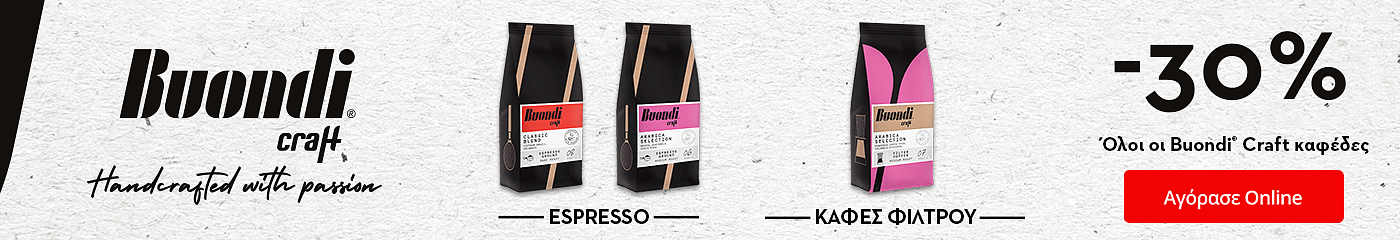buondi pro 07.24 coffee (nestle) category banner