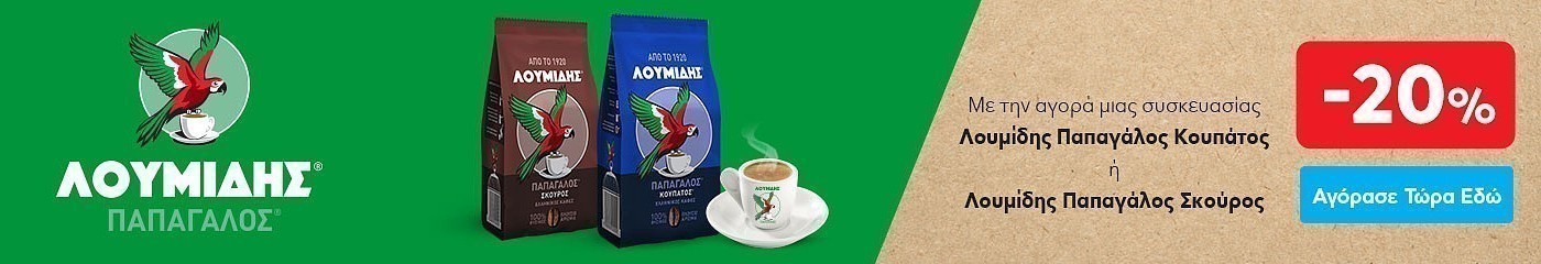 loumidis koupatos pro 08.24 coffee (nestle) category banner